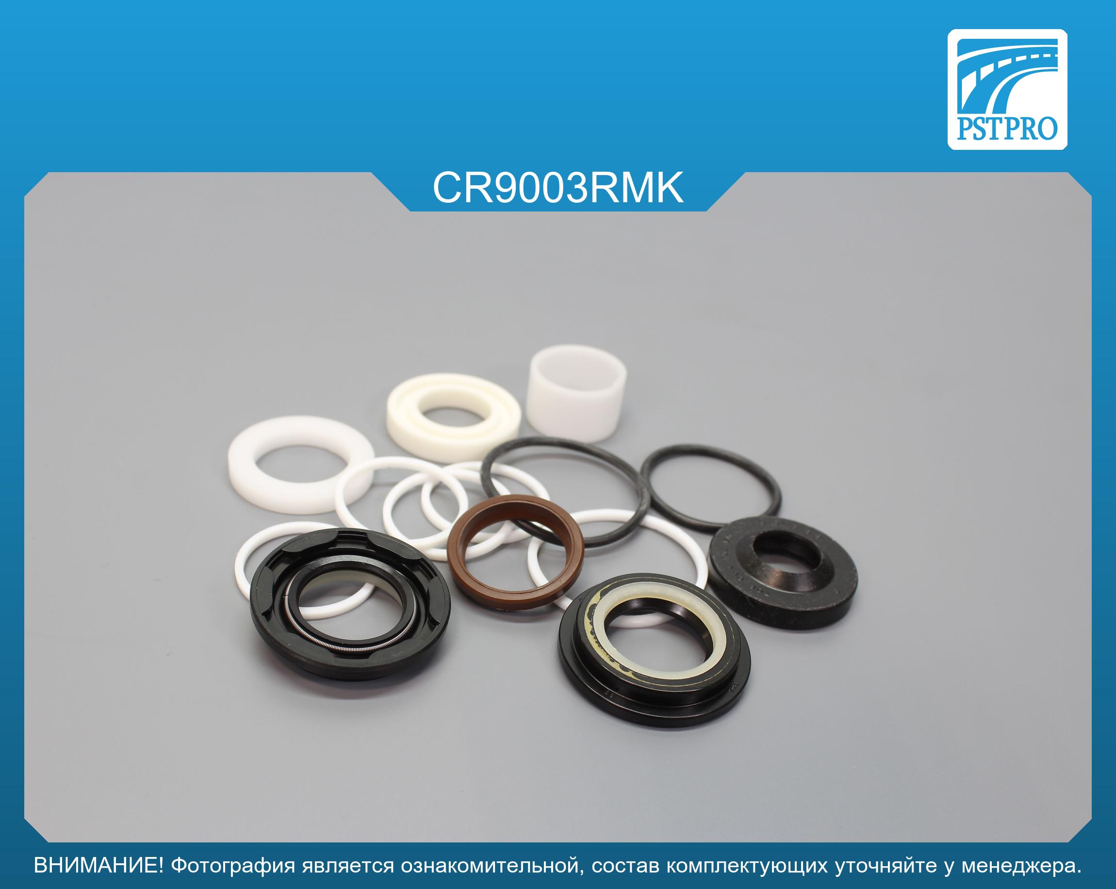 Ремкомплект рулевой рейки с ГУР Chevrolet Kalos 2003-, Chevrolet Aveo 2008-, Chevrolet Aveo 2005- TRW, под вал диаметром 23мм