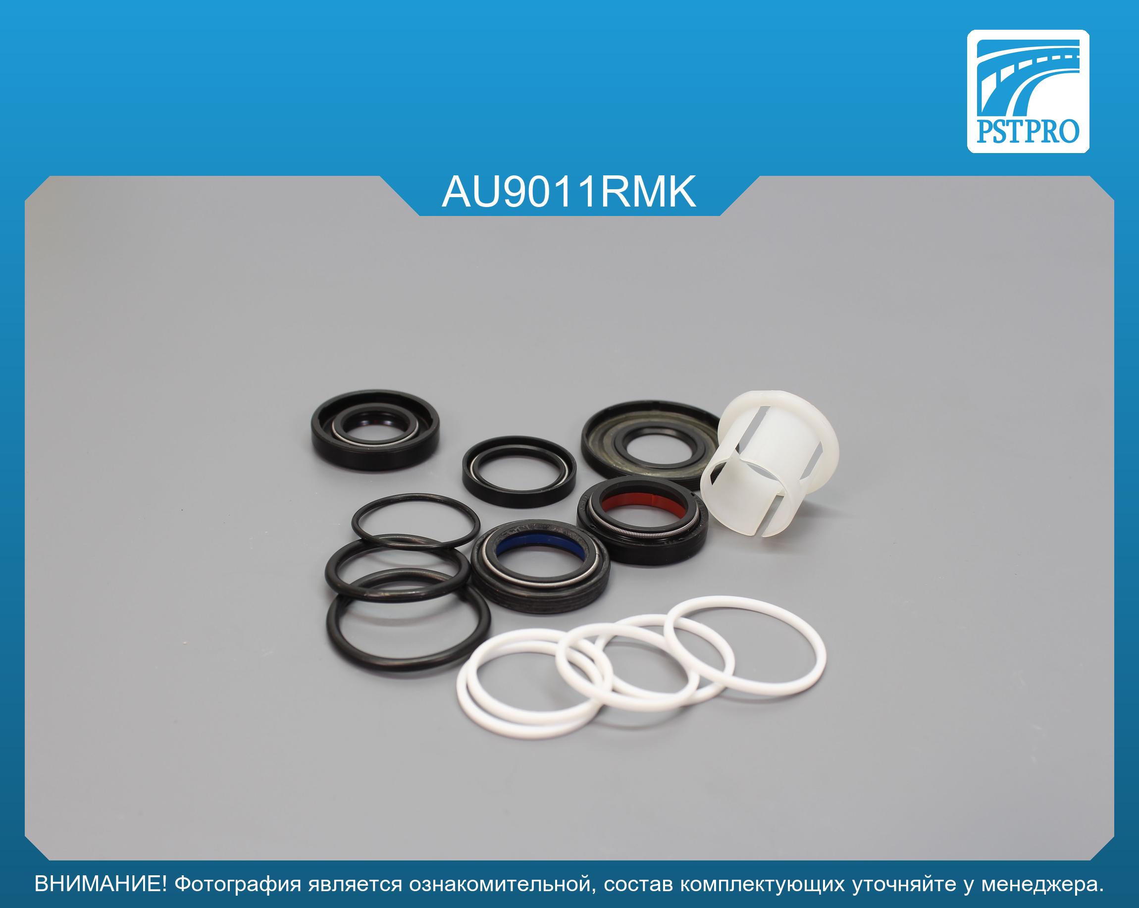 Ремкомплект рулевой рейки с ГУР Audi A1 2010-, Audi A2 2000-2005, Skoda Fabia 2000-, Skoda Rapid TRW, под вал диаметром 23мм