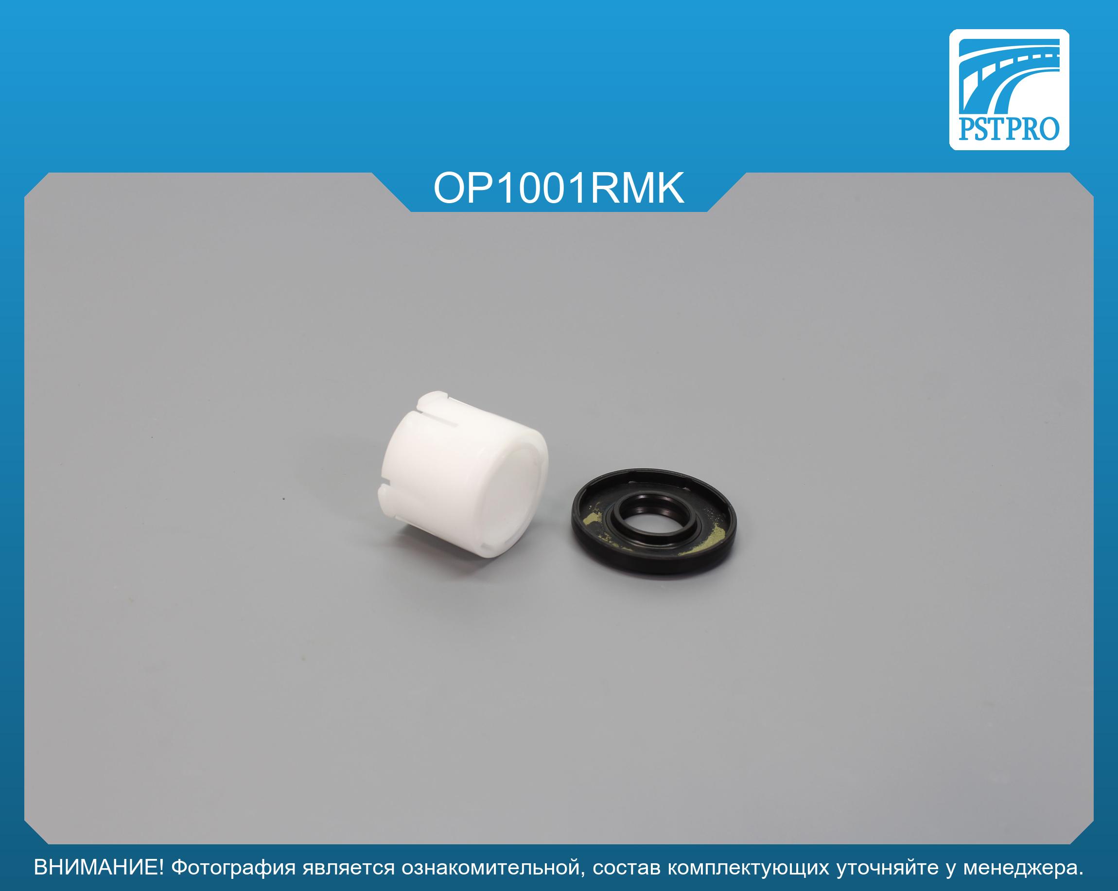 Ремкомплект рулевой рейки без ГУР OPEL Corsa C 2000-2007, OPEL Combo 2001-, OPEL Tigra B 2004- Saginaw, под вал диаметром 22мм