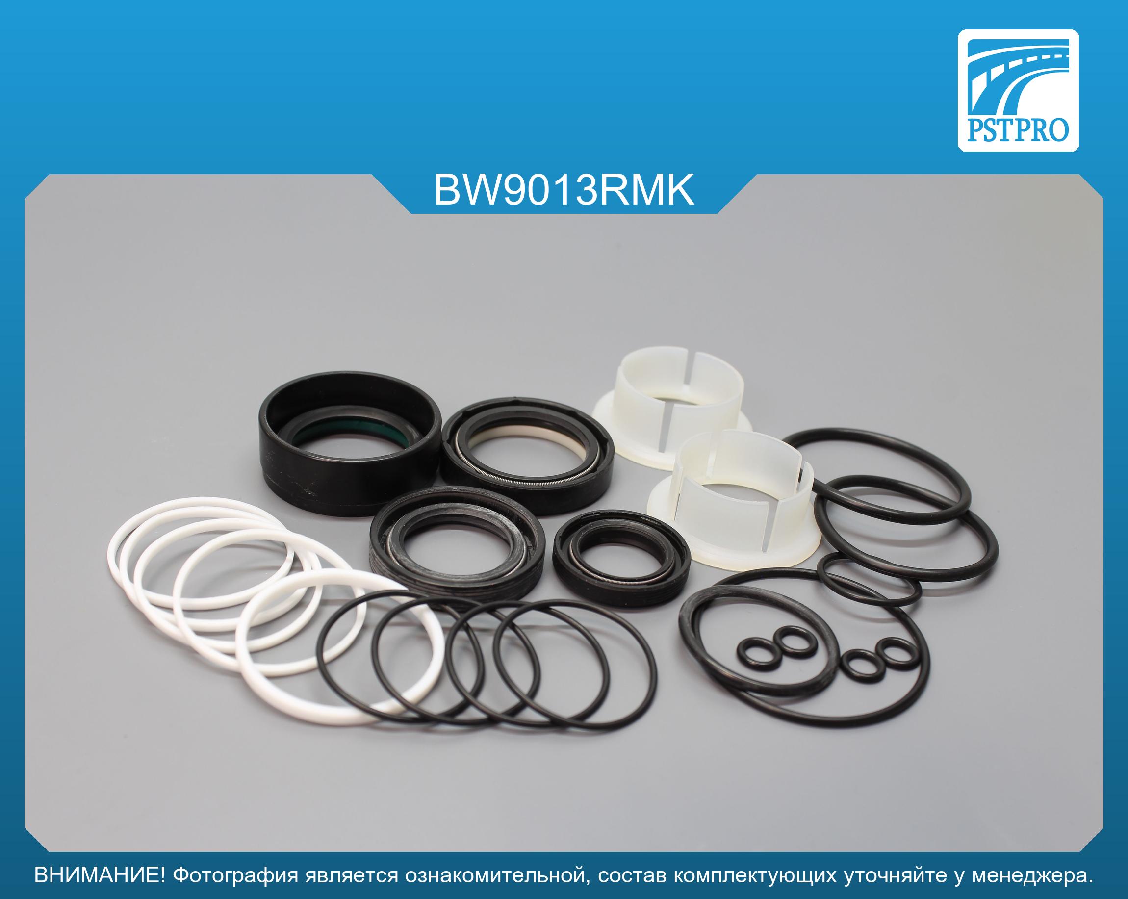 Ремкомплект рулевой рейки с ГУР BMW X3 E83 2003-2009 ZF, под вал диаметром 30мм