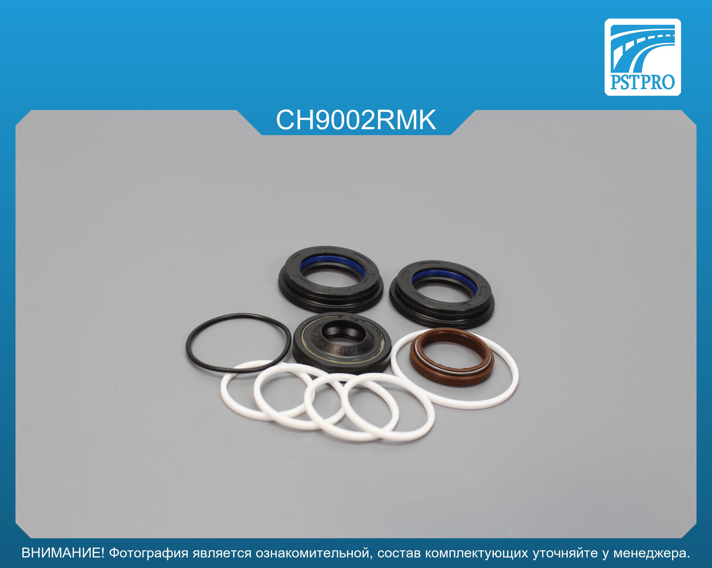 Ремкомплект рулевой рейки с ГУР Plymouth Breeze 1995-2001, Dodge Journey 2007-2020 под вал диаметром 25мм