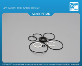 Ремкомплект рулевой рейки с ГУР Audi 90 1987-1991, Audi Coupe 1980-1988, Audi Quattro 1989-1991 ZF