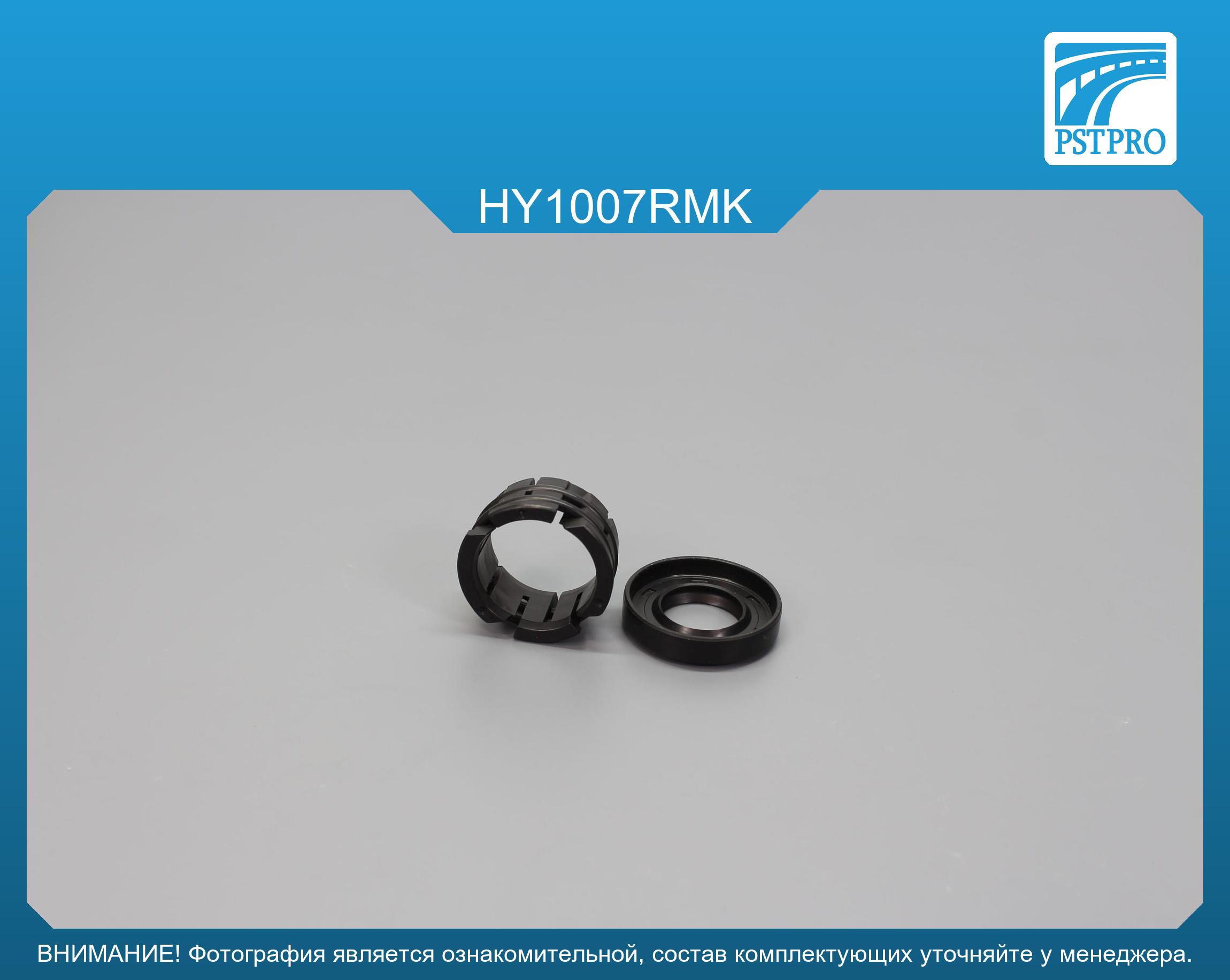 Ремкомплект рулевой рейки без ГУР KIA Optima 2010-, KIA Magentis 2010-, KIA Cadenza 2010-, KIA K5