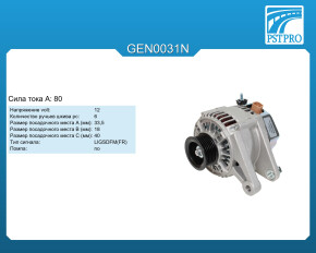 Генератор (80 A) Toyota Corolla E120 (E12U, E12J) 2000-2007, Toyota Avensis (T25) 2003-