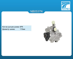Насос ГУР BMW 7 E66 2001-2008, BMW 7 E65 2001-2008, BMW X5 E53 2000-2007