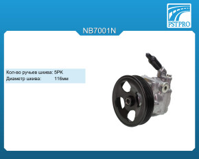 Насос ГУР Subaru Forester 2002-2008, Subaru Forester 2004-